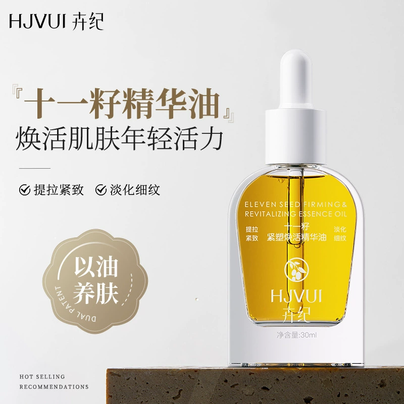 Huiji Eleven Seed Essence Oil использует масло для питания кожи, увлажнения, укрепления и эссенции против морщин, эссенции для легких линий лица.