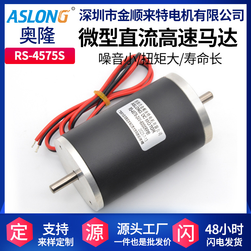 RS-4575S