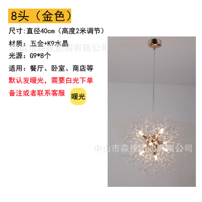 금 지름 40cm 8 헤드 (결정 32 줄)