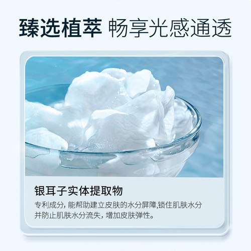 Lanting Watery Crystal Translucent Cream Natural Nude Makeup Brightening Moisturizing Makeup Modification Beauty Cream Delicate Light Feeling