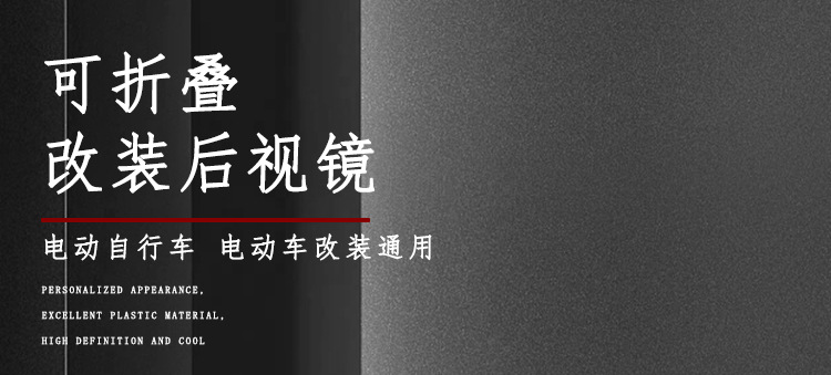 Customized Electric Vehicle Scooter Convex Dji Rearview Mirror High-Definition Reversing Mirror Xunying Electric Vehicle Wide-Angle Rearview Mirror