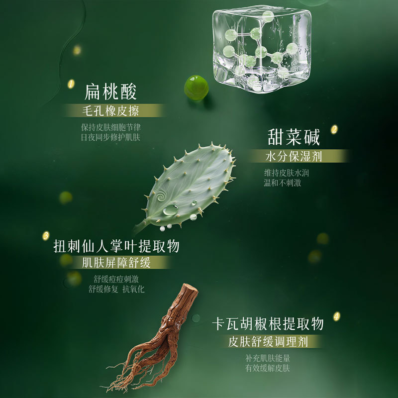 杏仁酸焕肤精华液净痘去角质黑头闭口粉刺黑头提亮淡化痘印果酸液|undefined