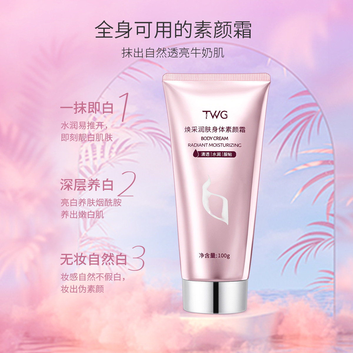 Nutritious makeup cream contains niacin full body