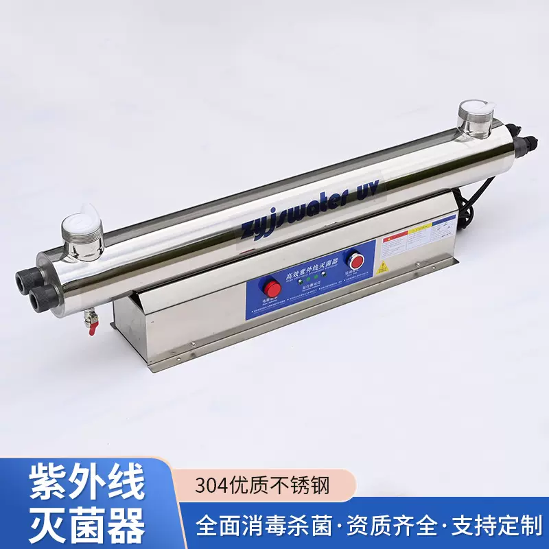 不锈钢过流式紫外线灭菌器养殖供水UV杀菌水处理设备紫外线杀菌器
