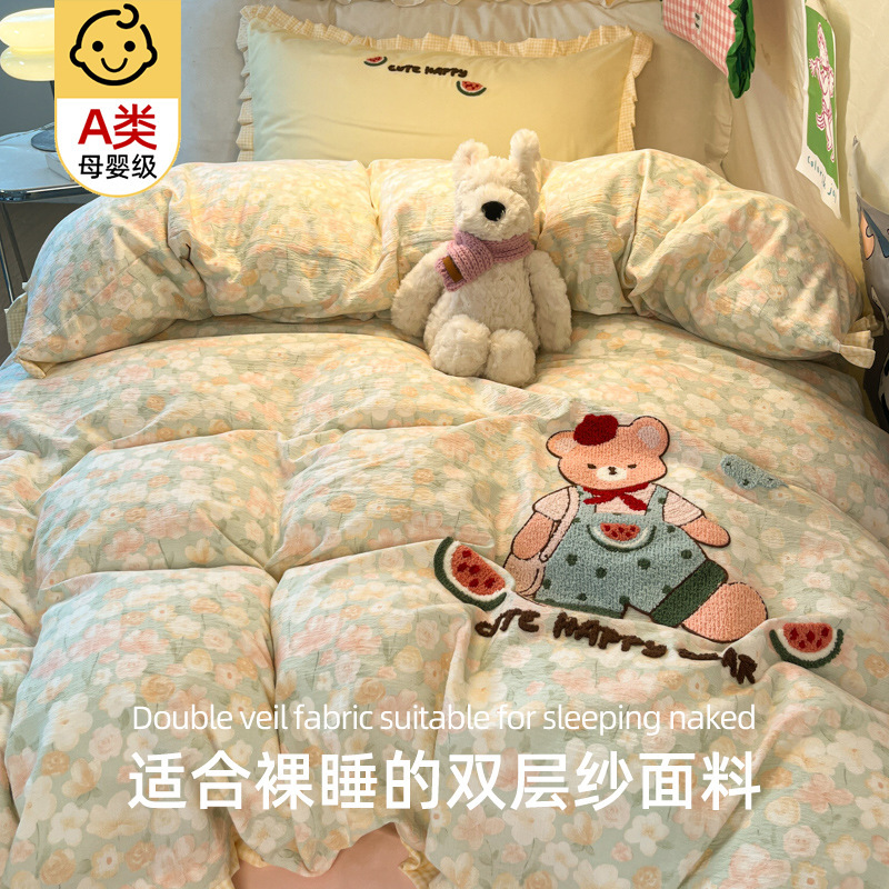 新款小清新床上四件套学生季花边毛巾绣棉水洗棉宿舍上下铺三件套|undefined