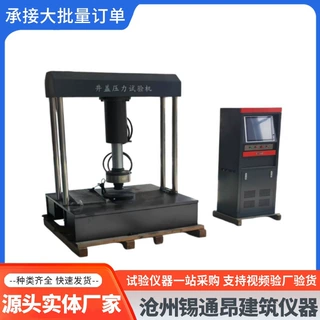 加工定制JGY-60/100吨电液伺服井盖专用压力试验机  数显井盖压力