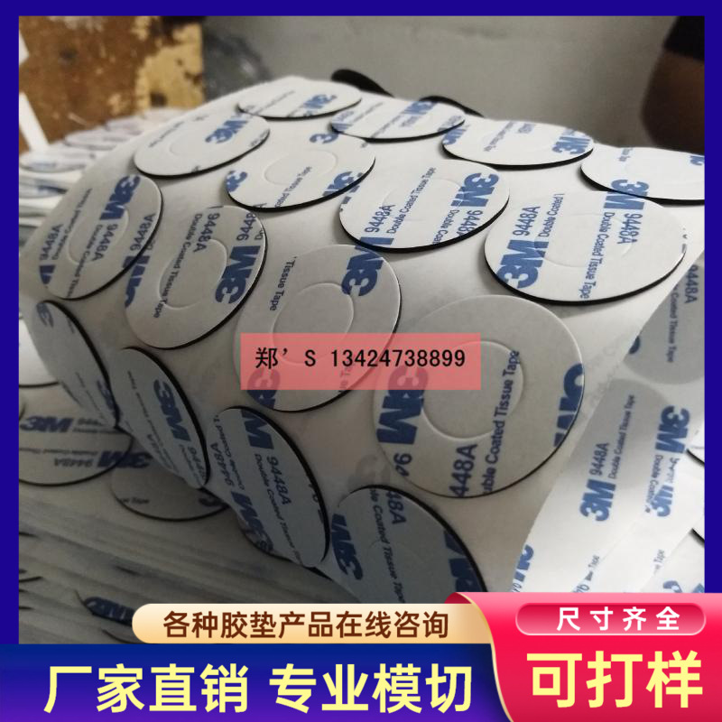 双面背胶泡棉胶垫 强力自粘泡棉脚垫 专业 可打样试样