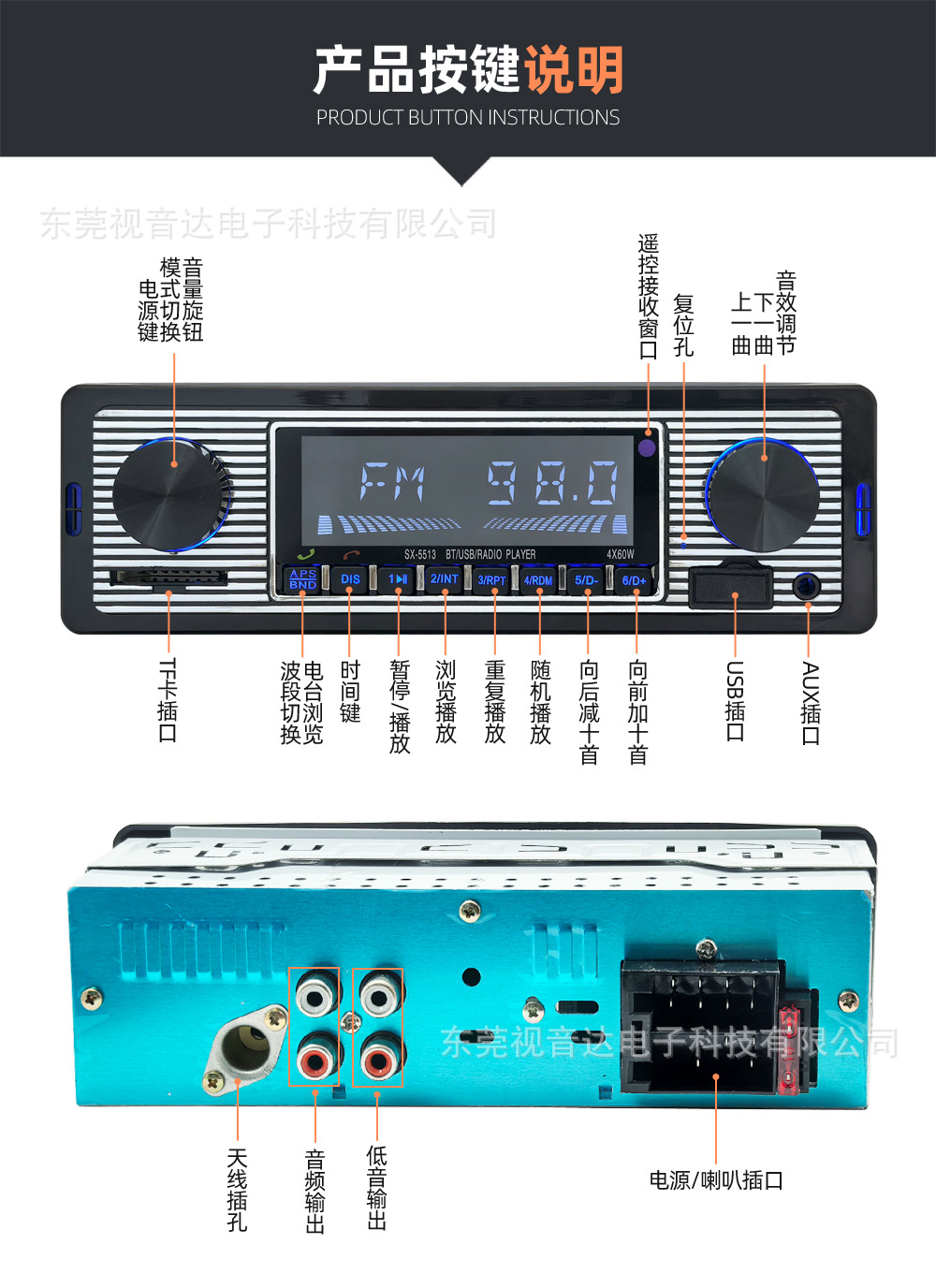 SX-5513 low-power, universal car multimedia MP3 Bluetooth player with card slot and FM radio, a replacement for CD players