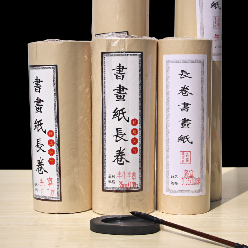 长卷宣纸100米加厚生宣熟宣半生半熟仿古毛笔书法国画作品纸