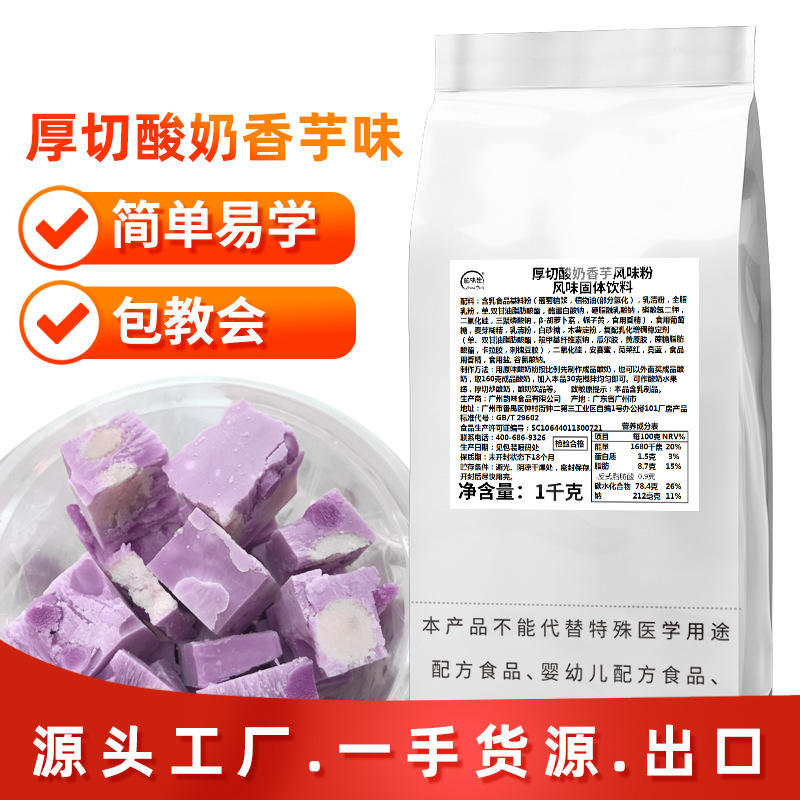 厚切り炒めヨーグルトフルーツ冷凍ヨーグルトレンガ粉風味ヨーグルト厚切り原料卸売り|undefined