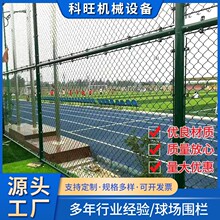 勾花网运动体育场球场围网隔离防护网边坡防护网学校操场围栏厂家