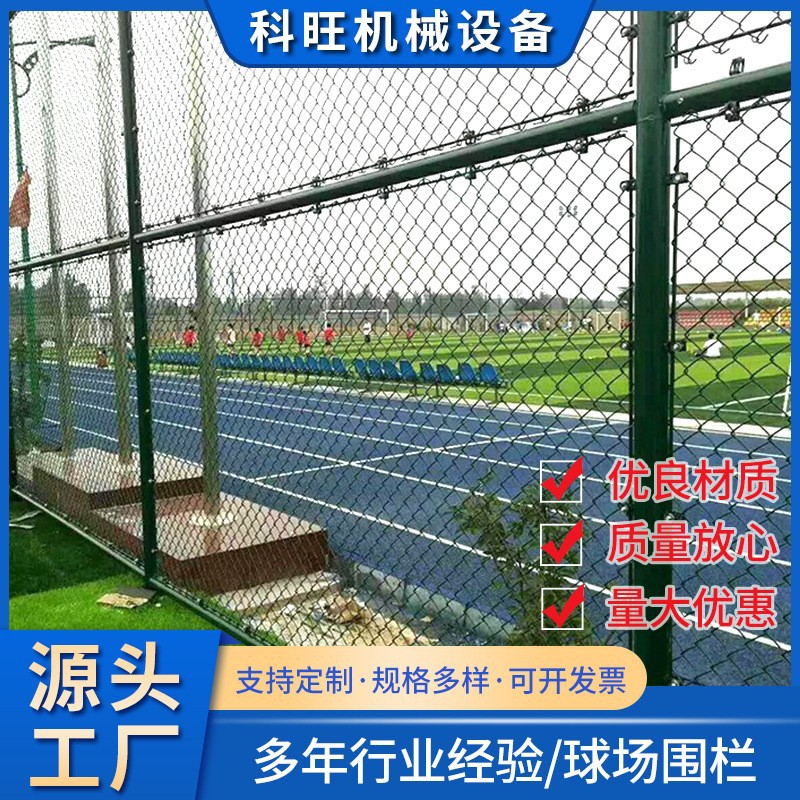 Red de eslabones de cadena Estadio deportivo Red de cerco de aislamiento Red de protección de pendiente Red de protección de pendiente Fabricante de cercas de patio de recreo escolar