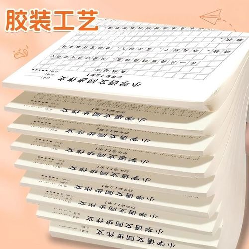 2025 Writing Practice Book for Elementary Students - Grades 3 to 6, Chinese Language & Composition - Regular Script, Up & Down Editions