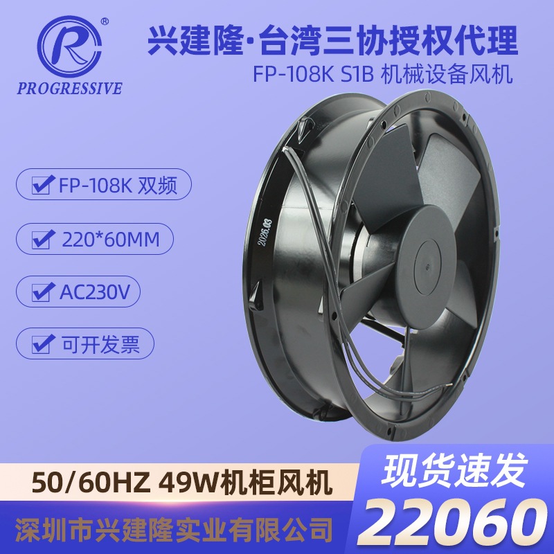 ̨����ЭFP-108K˫Ƶ�ʻ������22060mm����220Vɢ�ȷ���