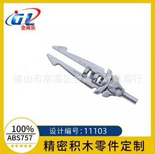 Cross-border Compatible Lego 11103 Domestic Science and Technology Education Building Blocks Parts Man Handheld Weapon Double-edged Sword