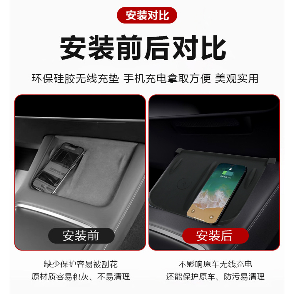 テスラモデルY/3中央制御ワイヤレス充電シリコンパッド滑り止め防塵パッド保護カバー改造に適しています。
