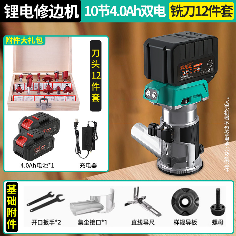 电动木工专用修边机开孔开槽神器多功能家用锂电木铣机雕刻大功率|undefined
