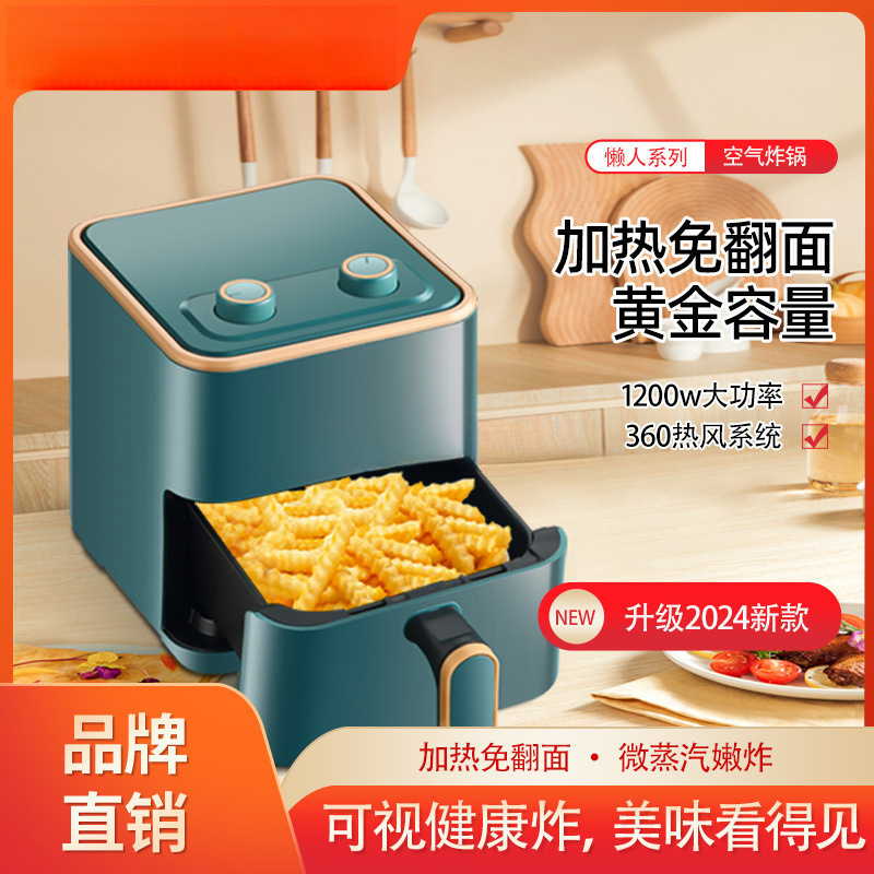 Air Fryer Flip-Free Household Large-Capacity Multi-Functional Fully Automatic Metal Cavity Oil-Free Oven All-In-One