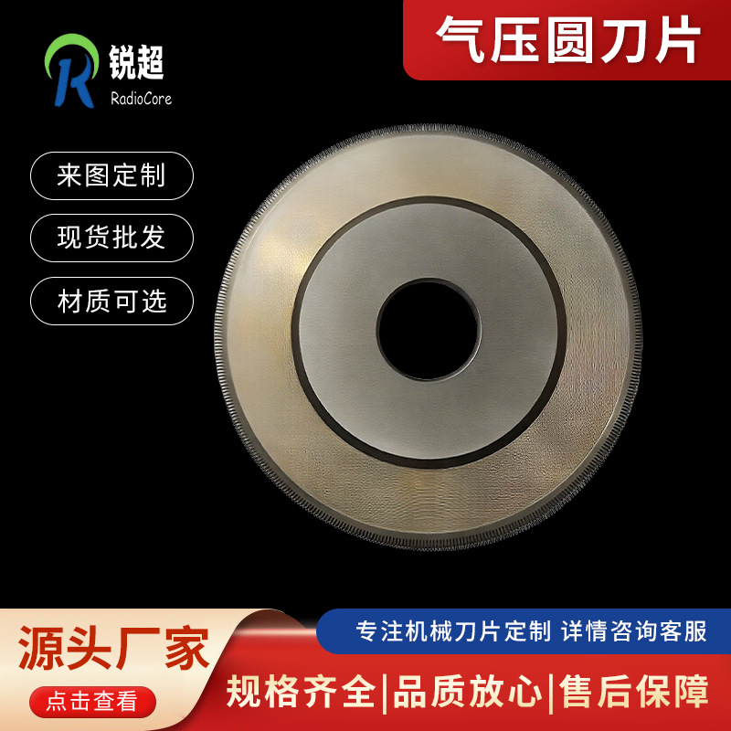 裂线圆刀虚线齿刀 轴承圆刀 气动分切各种纸类刀片的源头工厂直供