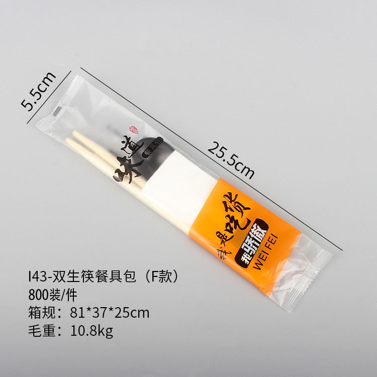 批发质量好的一次性筷子带勺子外卖餐具四件套独立包装四合一餐包|undefined