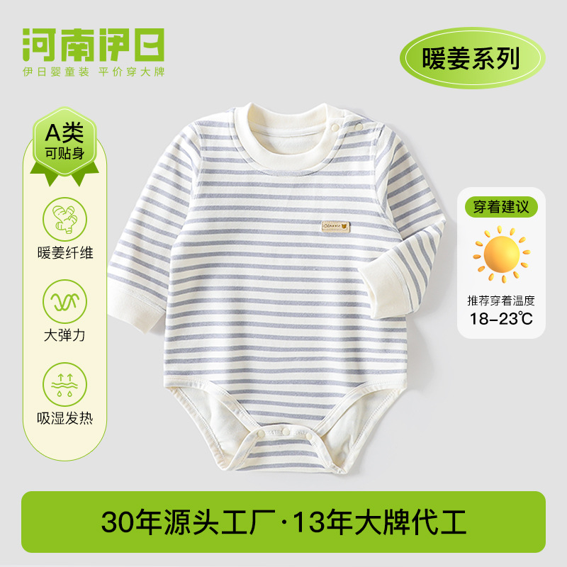 Yiri Baby Spring and Autumn Warm Ginger Wrap Baby Autumn One-Piece Suit Triangle Climbing Suit Newborn Infant Early Autumn Clothes