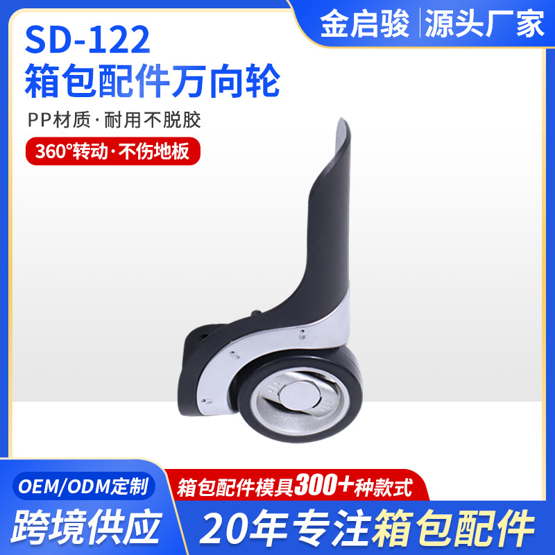 Wholesale Luggage Swivel Casters, High-Quality Luggage Casters, Directional Corner Wheels for Luggage, Travel Suitcase Casters, Silent and Wear-Resistant