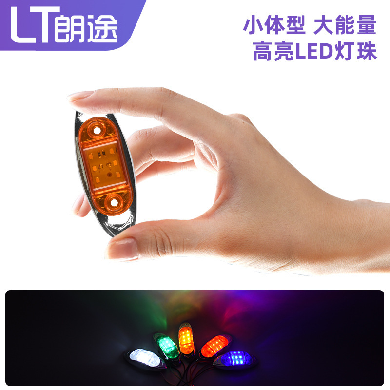 供应跨境6led车顶灯示宽灯示廓灯信号灯12v24v货车公交车卡车边灯|undefined