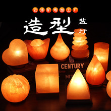 厂家批发喜马拉雅盐灯 水晶盐灯礼品灯具卧室床头 矿物小夜灯台灯