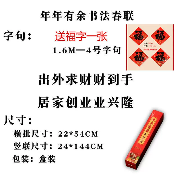 [1.6出外求财财到手居家创业业兴隆]