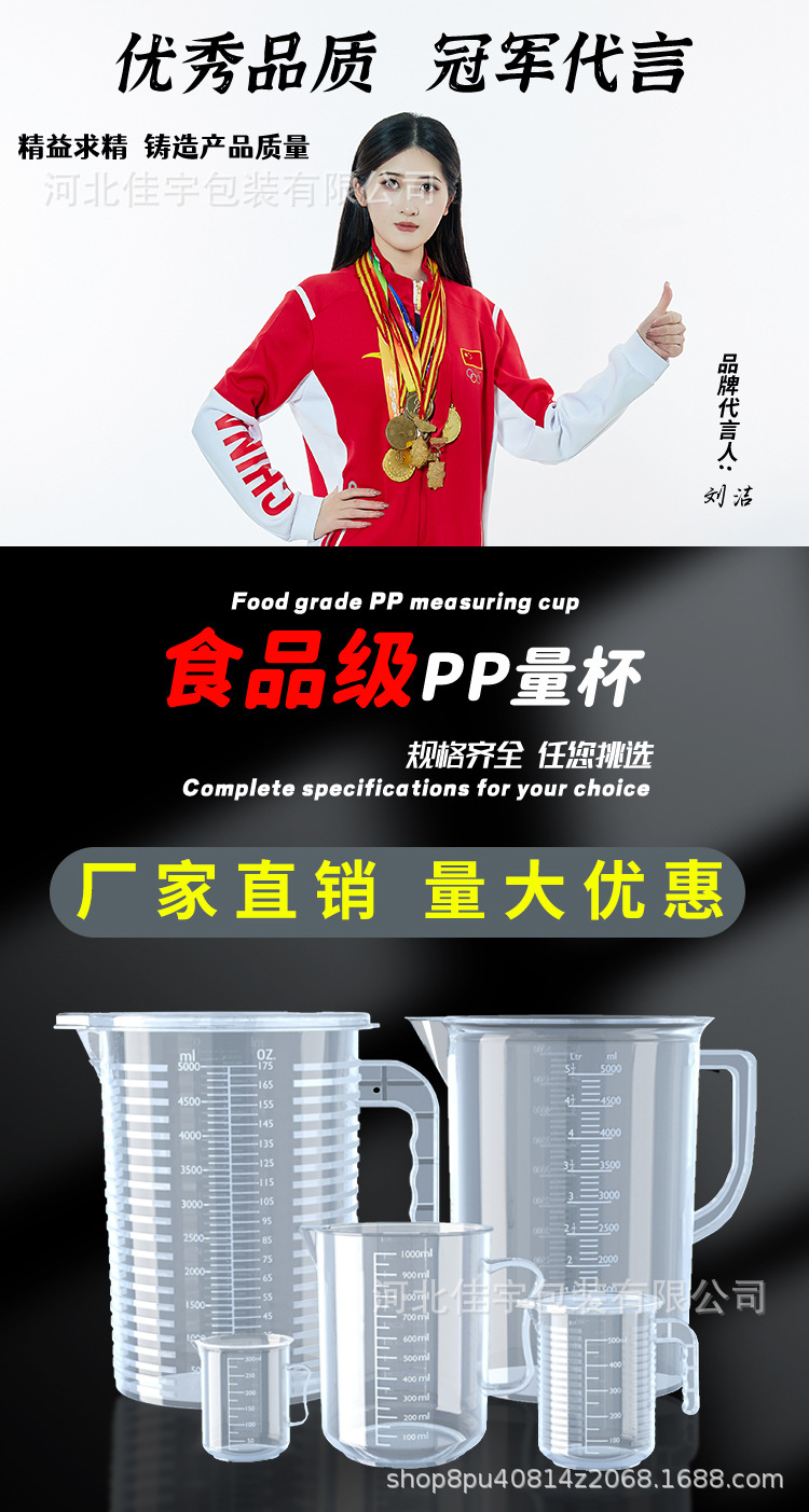 批发量杯详情页_01.jpg