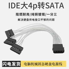 ���]SATA�Դ��DоIDE��4pin�D15ᘴ��ڹ̑B�Cе����D���^��