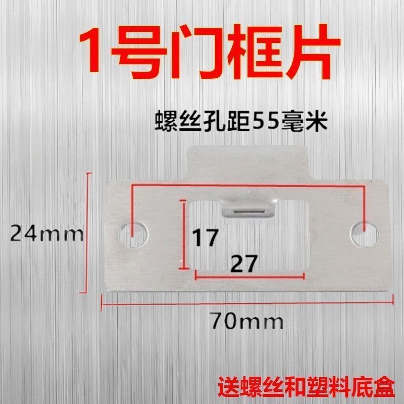 卧室门框锁槽损坏锁孔挡片专业修复锁扣板门锁导向片门框片
