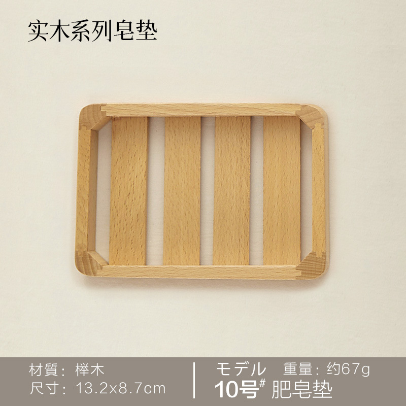 No. 10 haya 13,2 * 8,7 cm