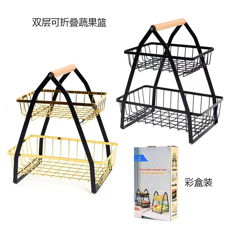 跨境电商北欧可折叠双层篮子手提铁艺水果盘家用厨房蔬菜收纳篮