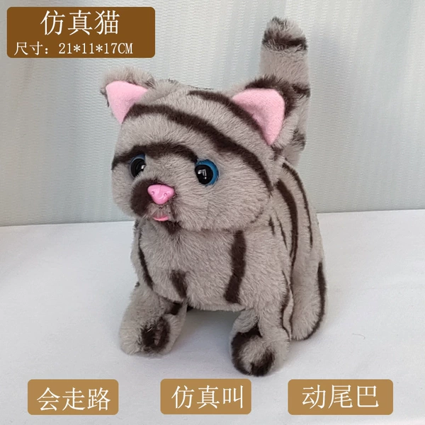 ❤Simulation cat-grey strip (no accessories)