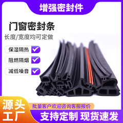 断桥铝窗户密封条 铝合金门窗胶条 塑钢厂皮条