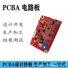 pcba复制打样smt贴片dip插件后焊焊接加急生产加工批量定 制