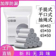 Trash bags made of 100% new materials, colorful and black, for household use, thickened flat mouth, with drawstring shoulder-style trash bags