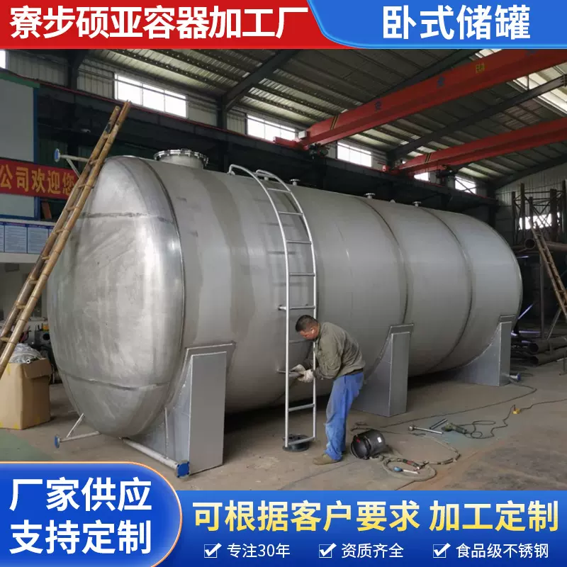 NMP新液废液储罐不锈钢304卧式化工液体收集罐缓冲罐耐腐蚀50立方