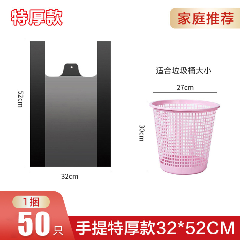 ゴミ袋家庭用手持ち式厚手大サイズ実恵装ベストキッチン寮迷惑級桶黒ビニール袋|undefined