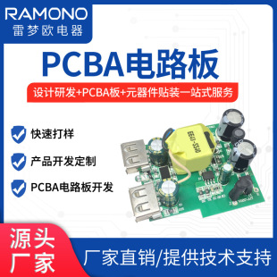 5v2.4a����Դģ�Kusb���ģ�K�pusb��늾�·���֙C���pcba����