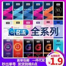 爱乐园名流安全套玻尿酸颗粒避孕套成人情趣性用品酒店计生批发