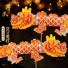 中秋节pp舞龙传统灯笼手工手提发光龙花灯节日新年宫灯玩具批发