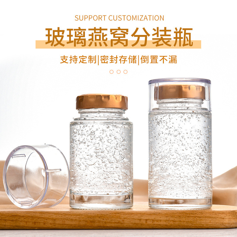 批发燕窝瓶多规格大口鲜炖加厚燕窝蜂蜜瓶果酱瓶酱菜瓶分装瓶玻璃
