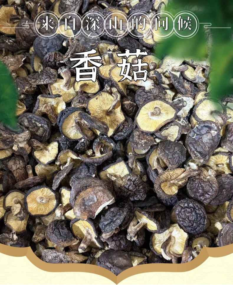 Dried Shiitake Mushrooms Xiang Gu 香菇 Whole Caps Factory Direct Quality Rich Aroma 500g overview