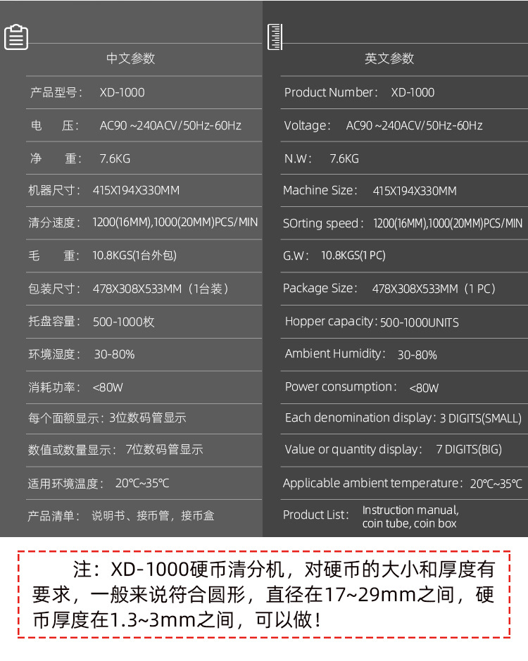 XD1000--硬币机详情_03.jpg