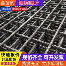 四川建筑钢筋网片铁丝网钢丝网钢筋网厂家加固网格混凝土防护镀锌