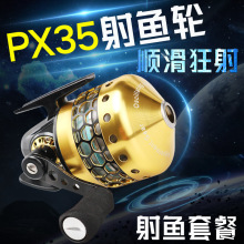 新款晓野px35全金属封闭式大号正品渔轮堡垒特奔弹弓射鱼轮套装