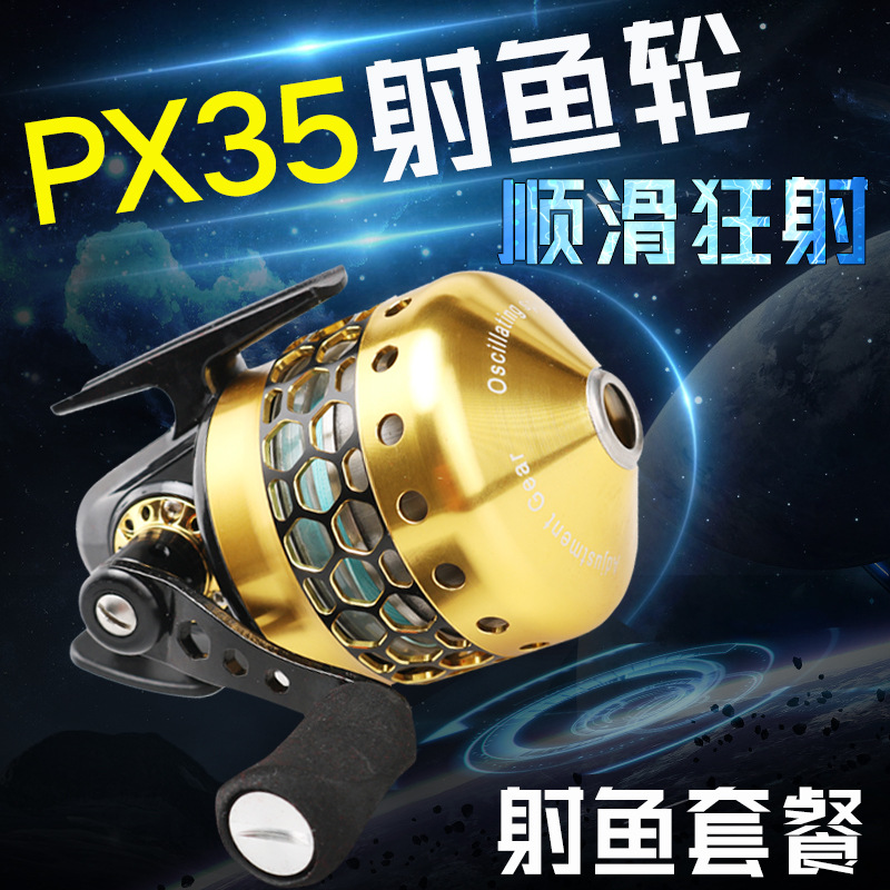 新款晓野px35全金属封闭式大号正品渔轮堡垒特奔弹弓射鱼轮套装