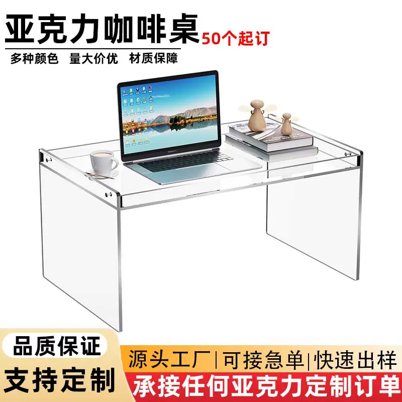 亚克力咖啡桌定制现代透明矩形有机玻璃桌卧室客厅咖啡桌